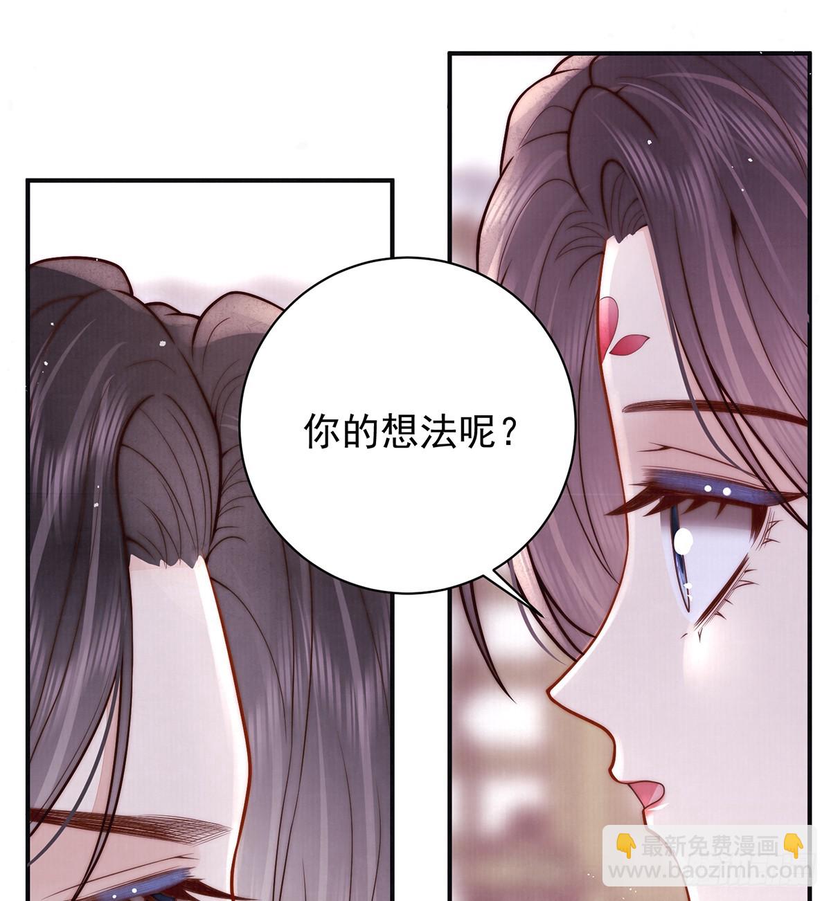 女帝本传 - 陛下信我吗(1/2) - 6