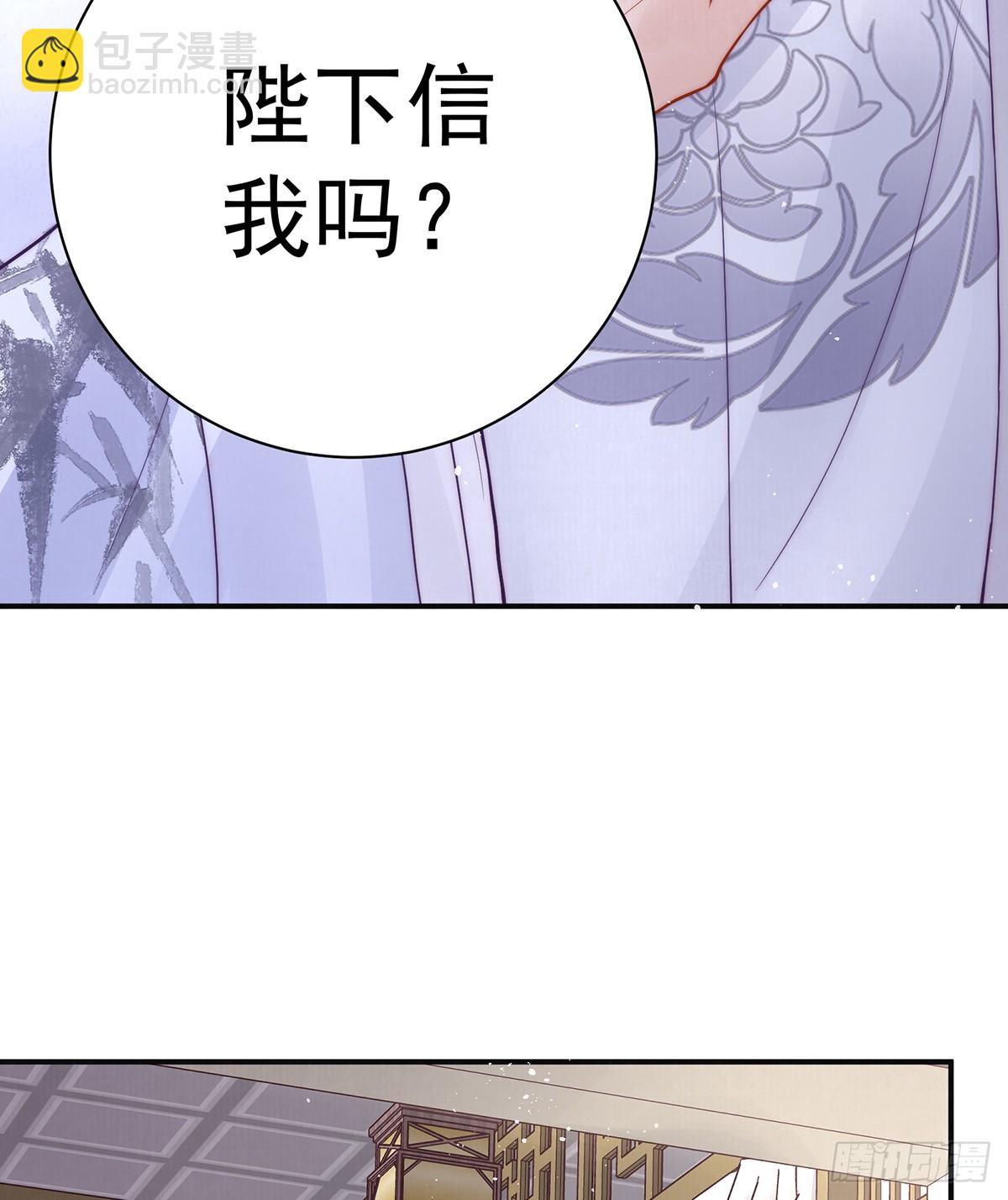 陛下信我吗(1/2)-第45话