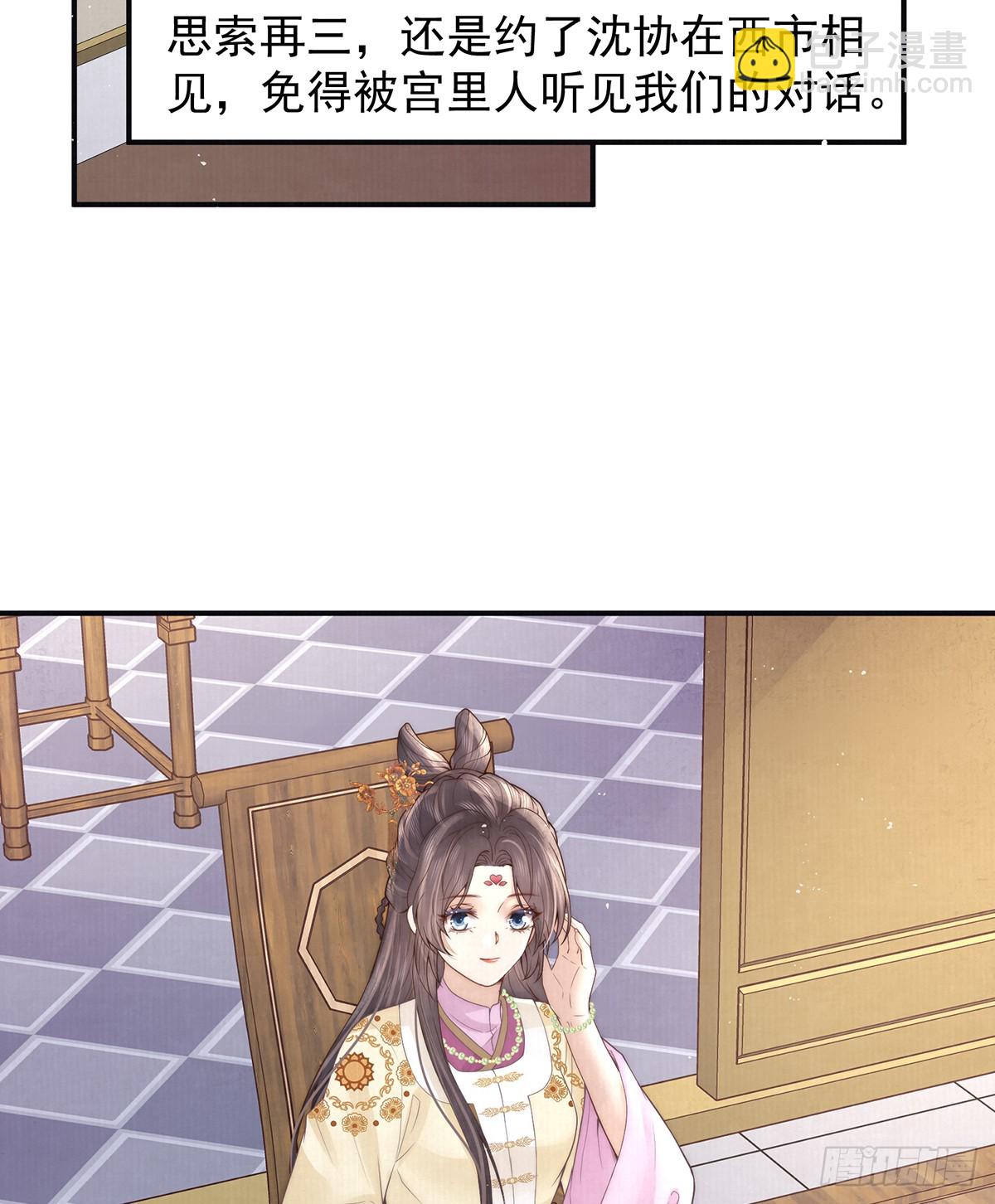 陛下信我吗(1/2)-第45话