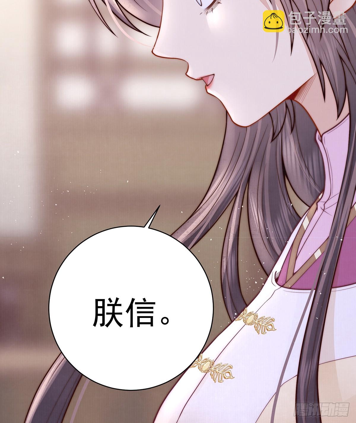 陛下信我吗(1/2)-第45话