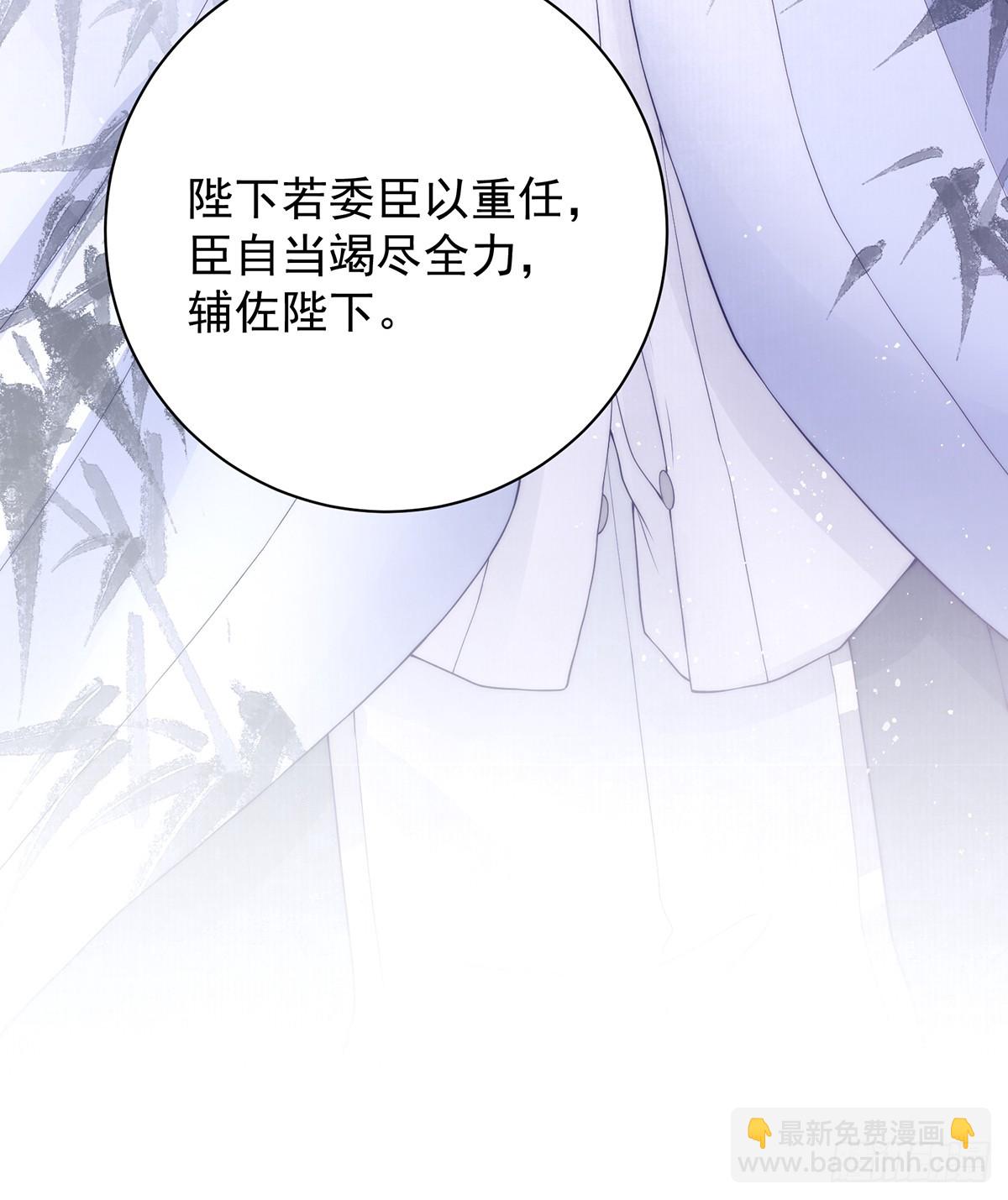 陛下信我吗(1/2)-第45话