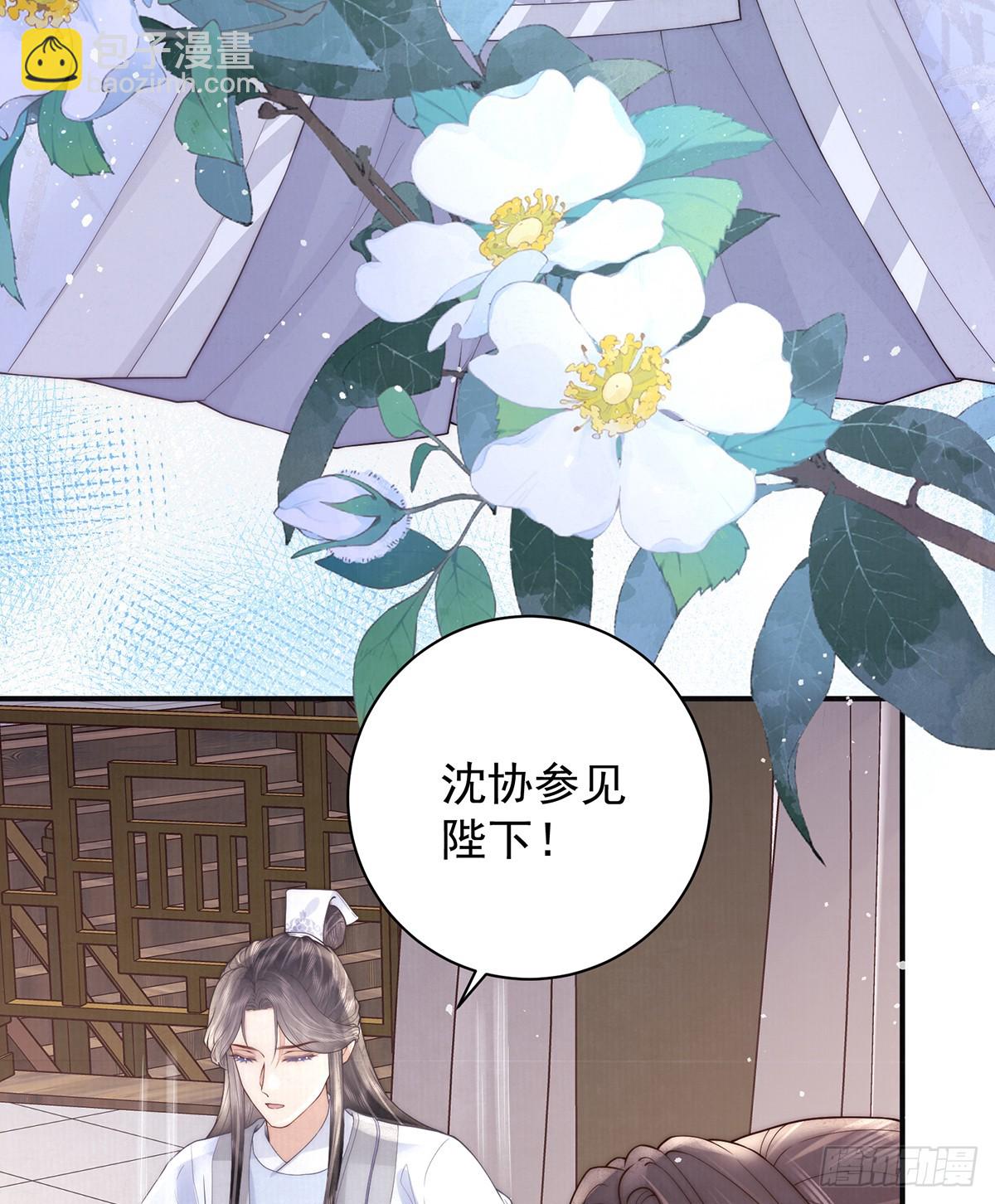 陛下信我吗(1/2)-第45话