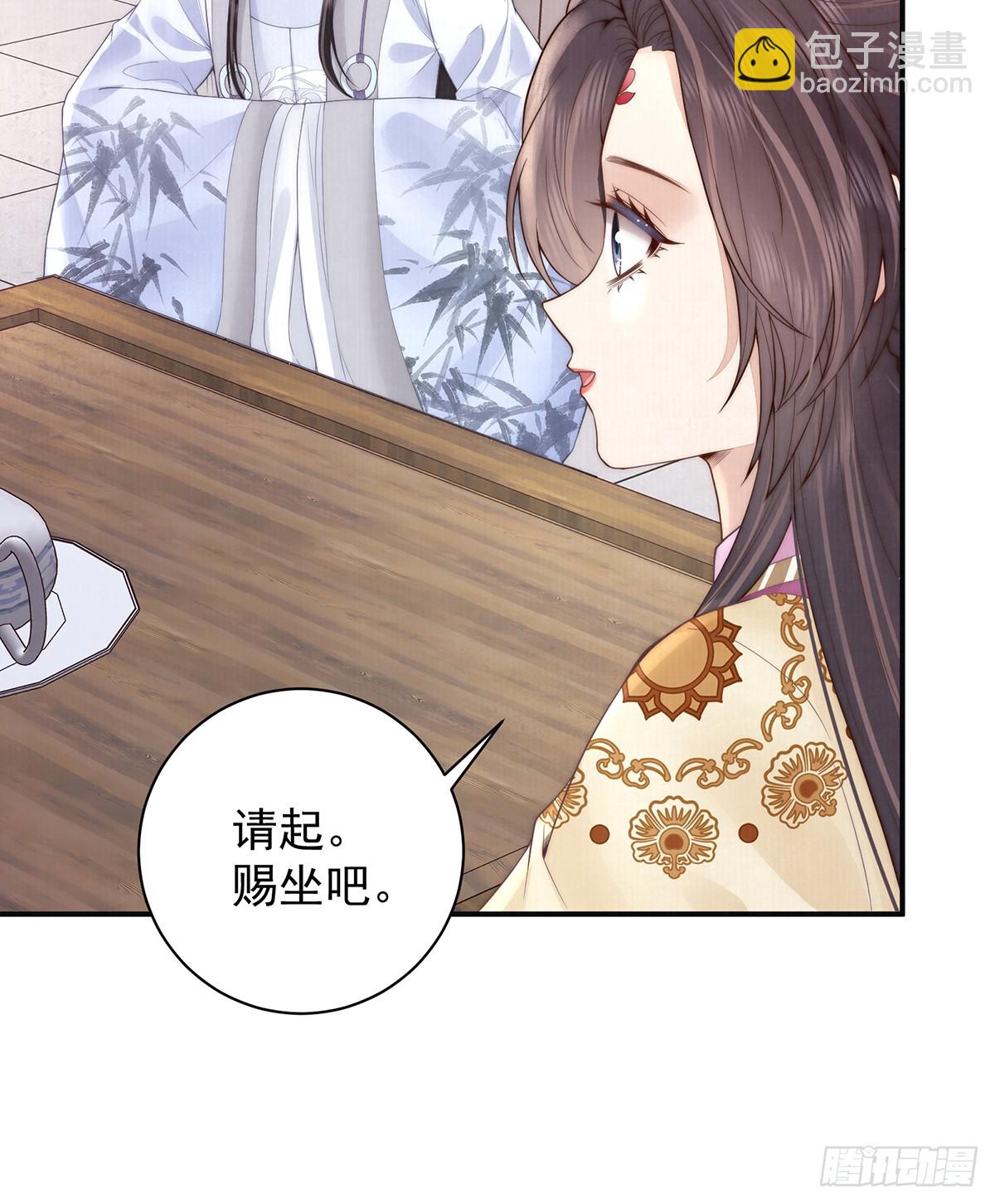 陛下信我吗(1/2)-第45话