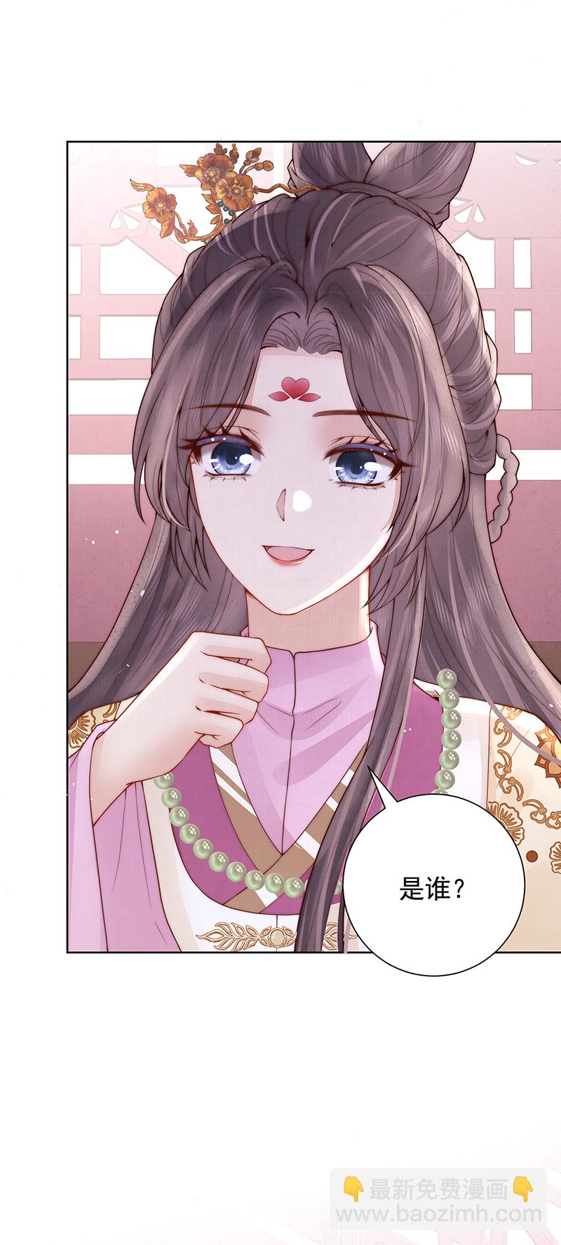 带姑娘回府-第47话