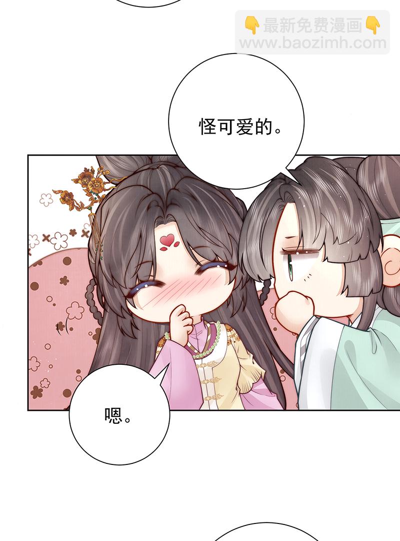 带姑娘回府-第47话