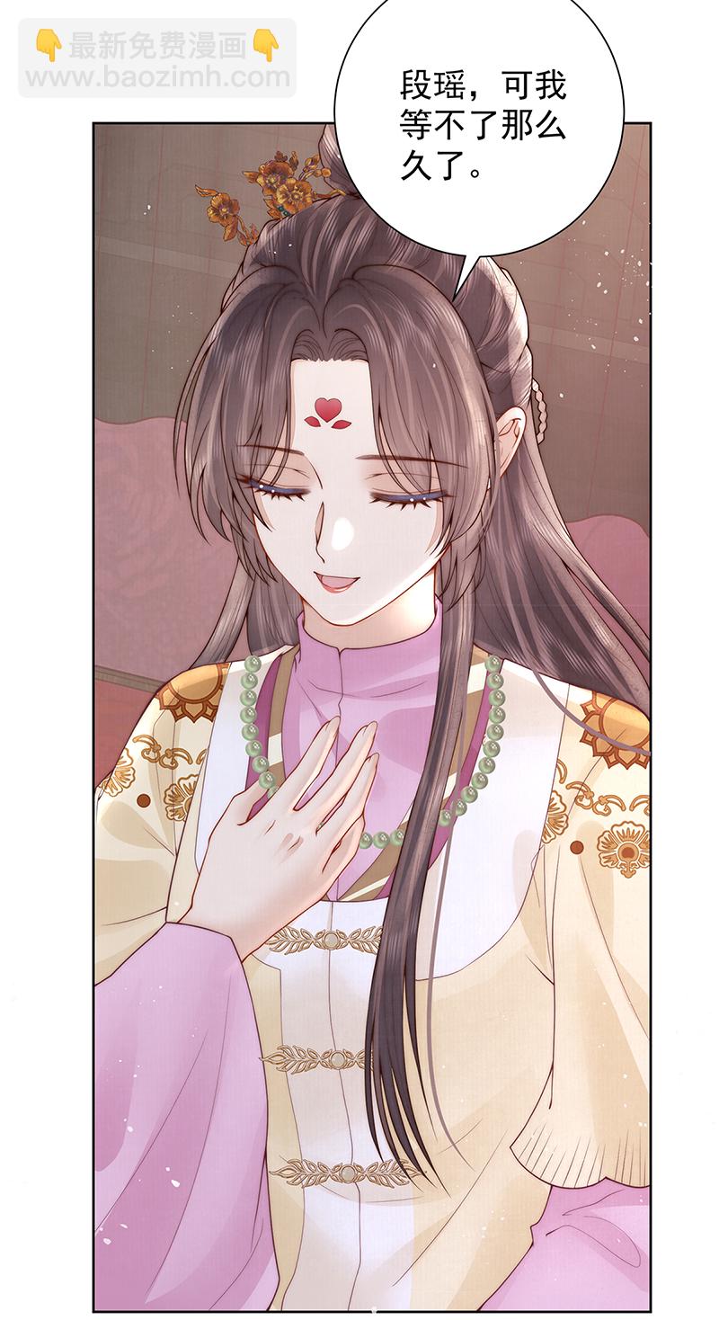 带姑娘回府-第47话