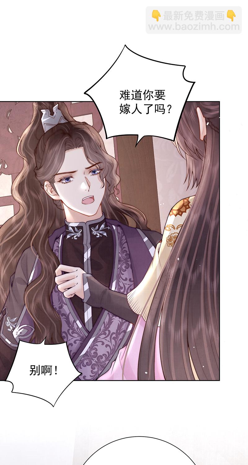 带姑娘回府-第47话