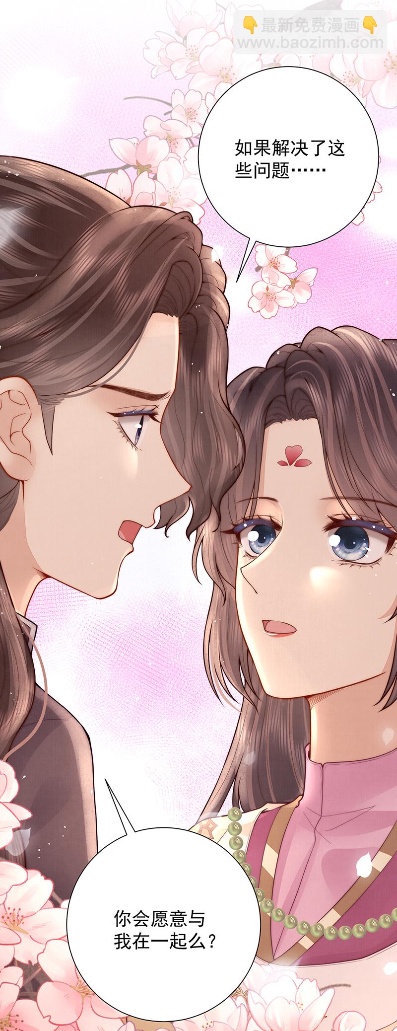 带姑娘回府-第47话