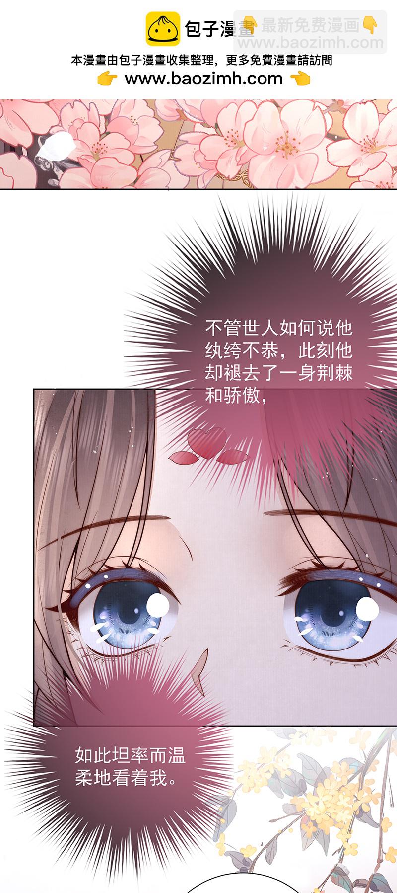 带姑娘回府-第47话