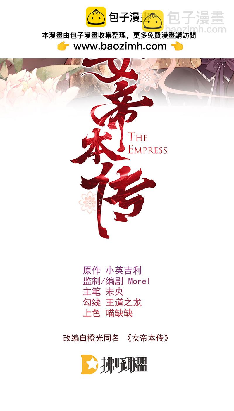 带姑娘回府-第47话