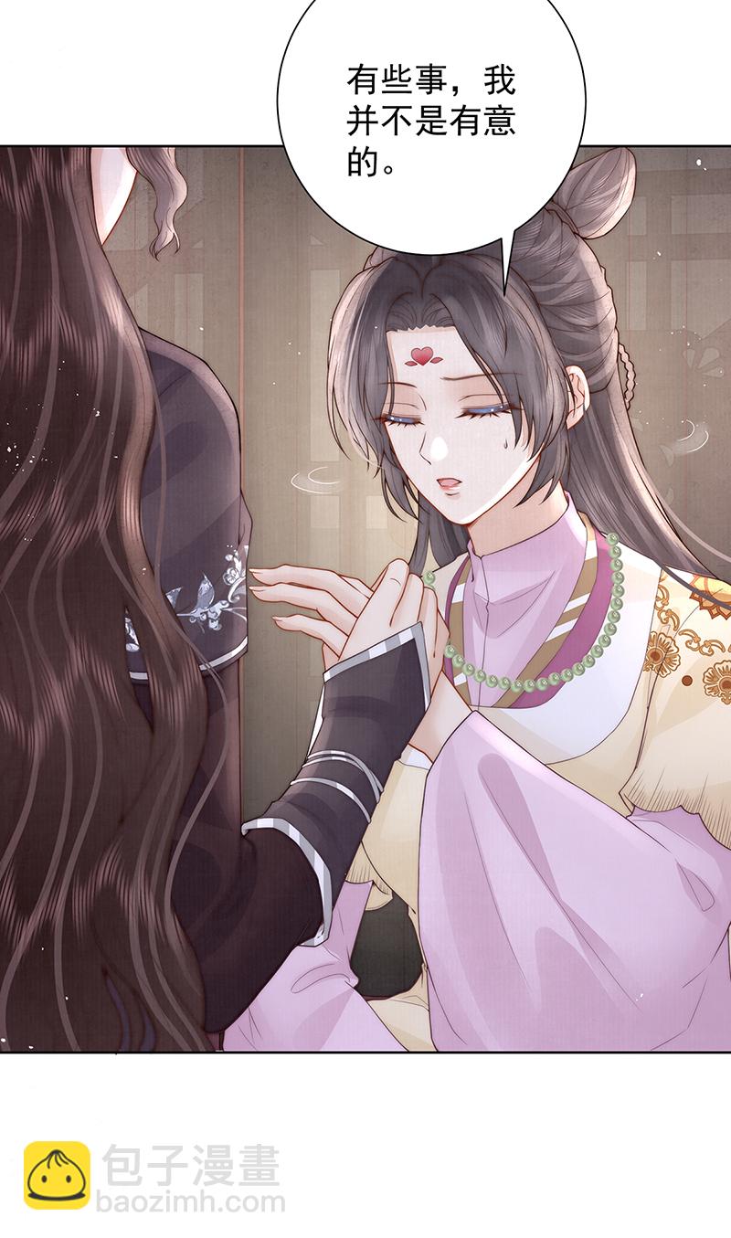 带姑娘回府-第47话