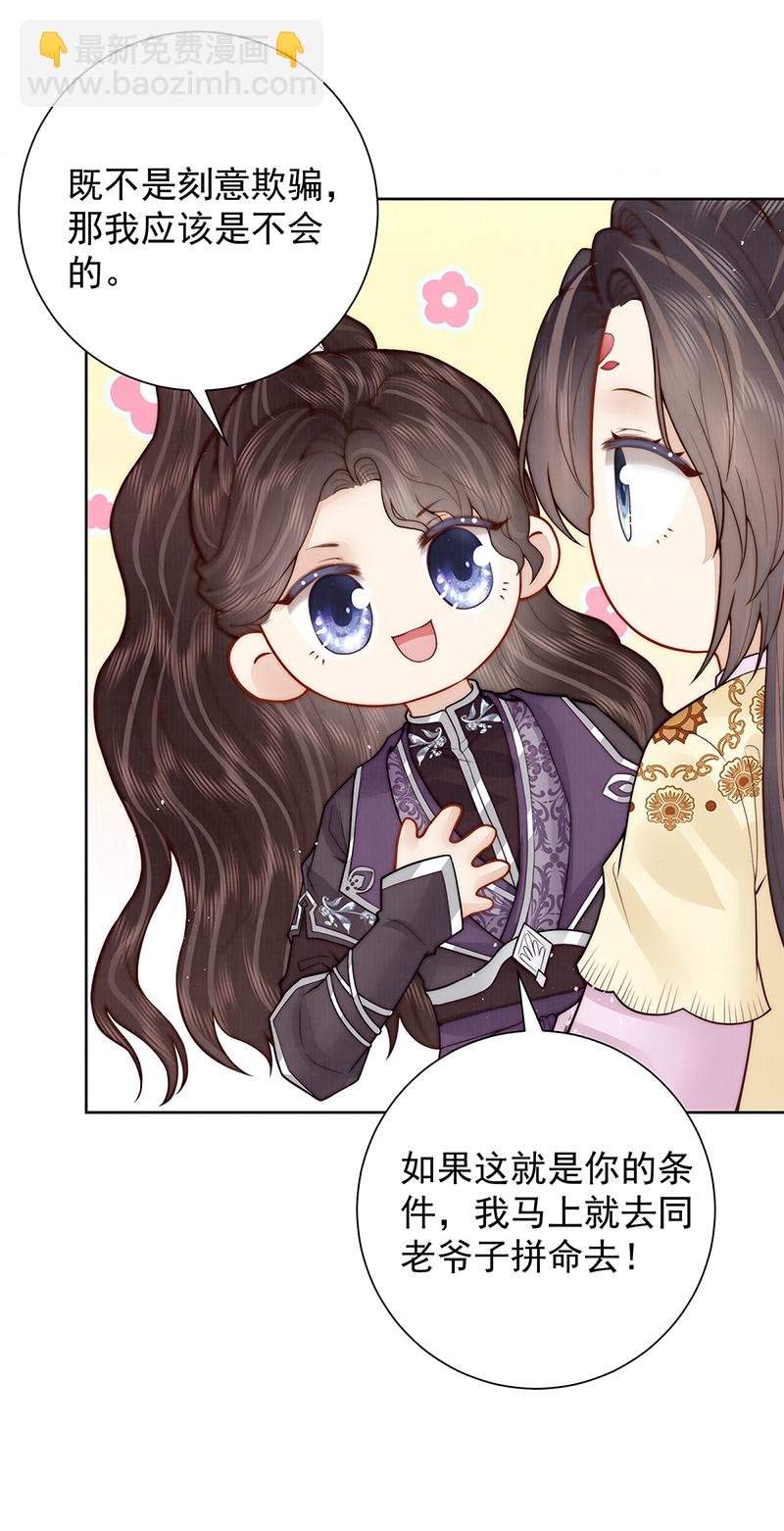 带姑娘回府-第47话