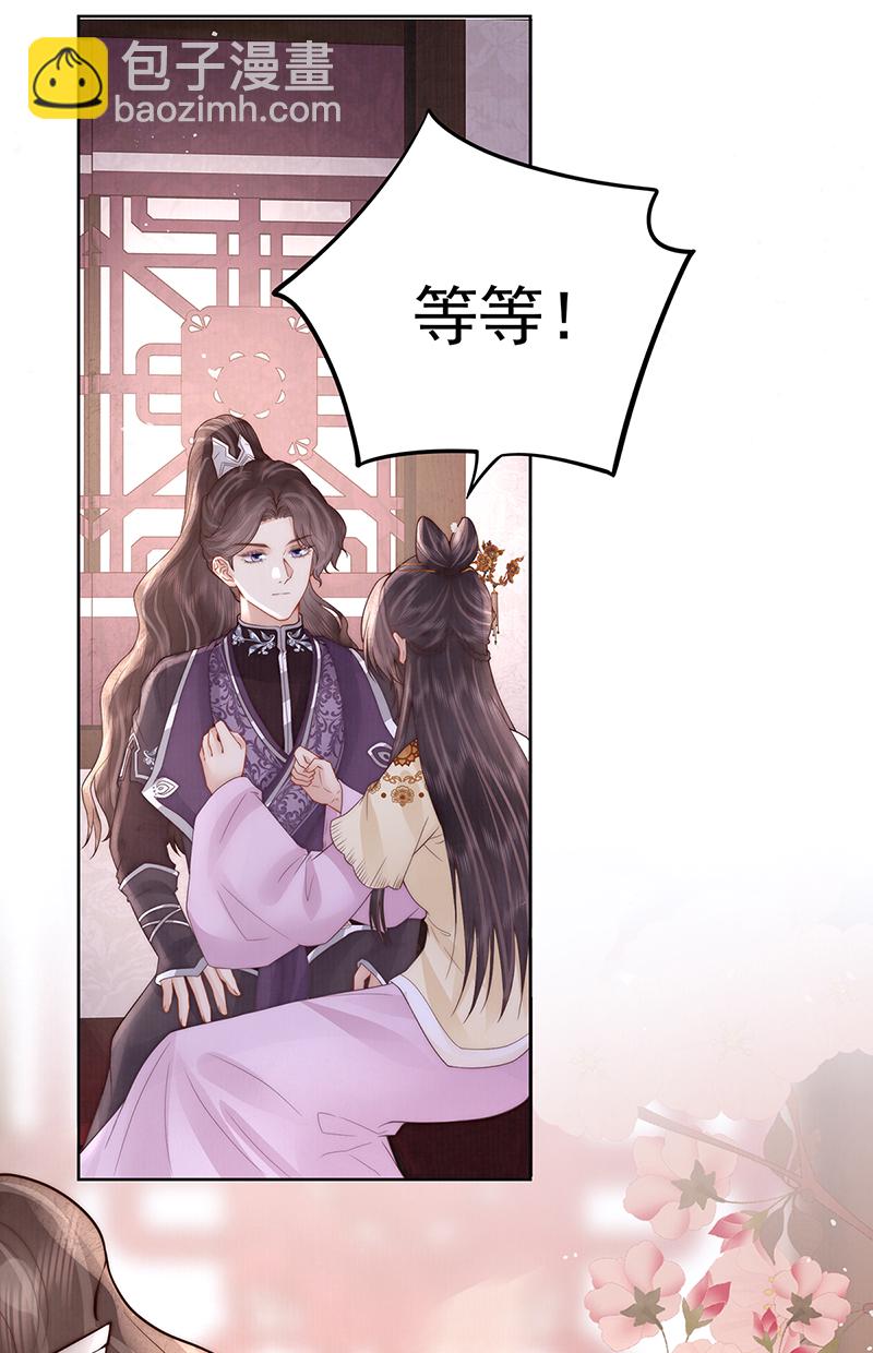 带姑娘回府-第47话