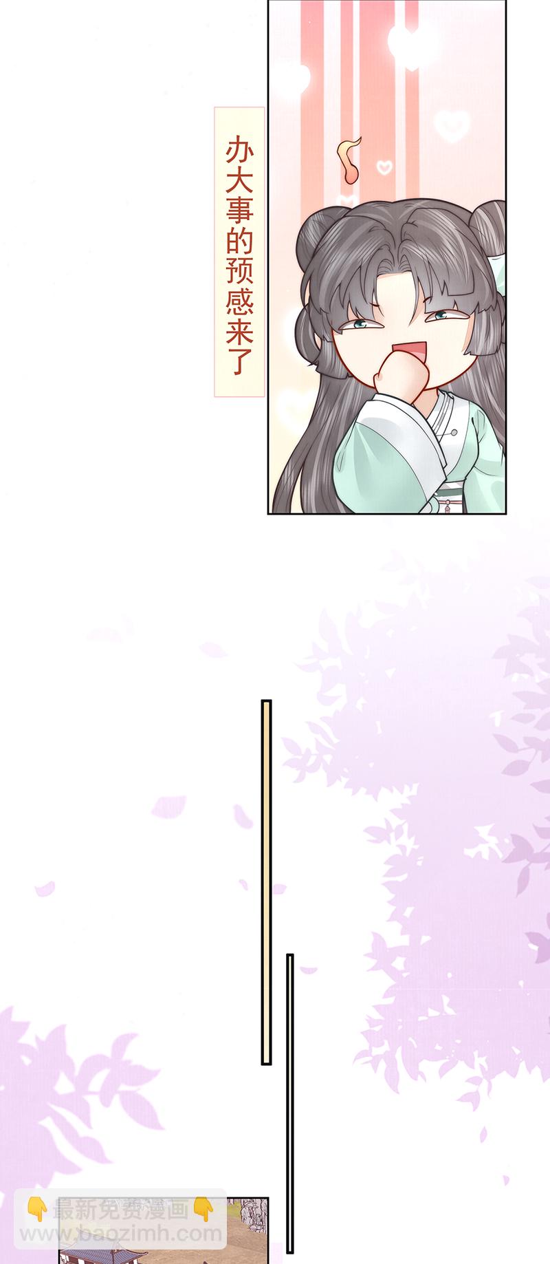 带姑娘回府-第47话