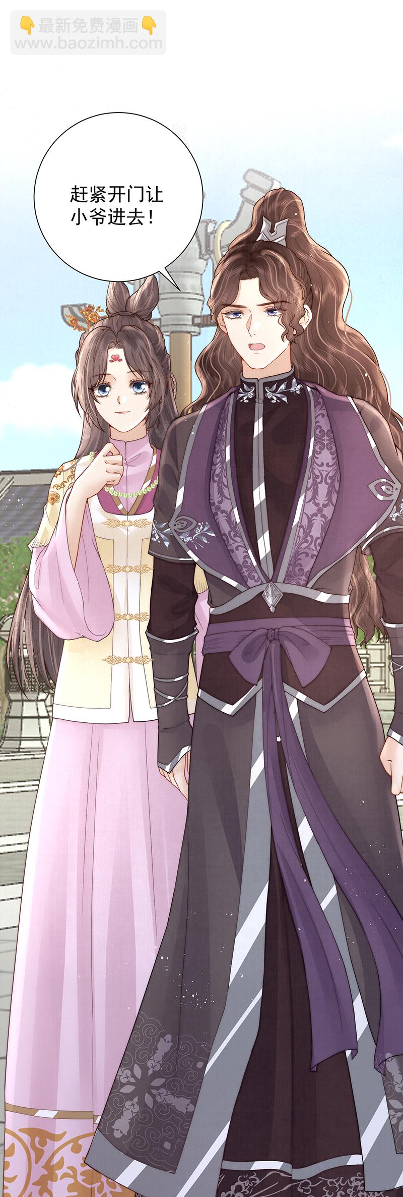 带姑娘回府-第47话