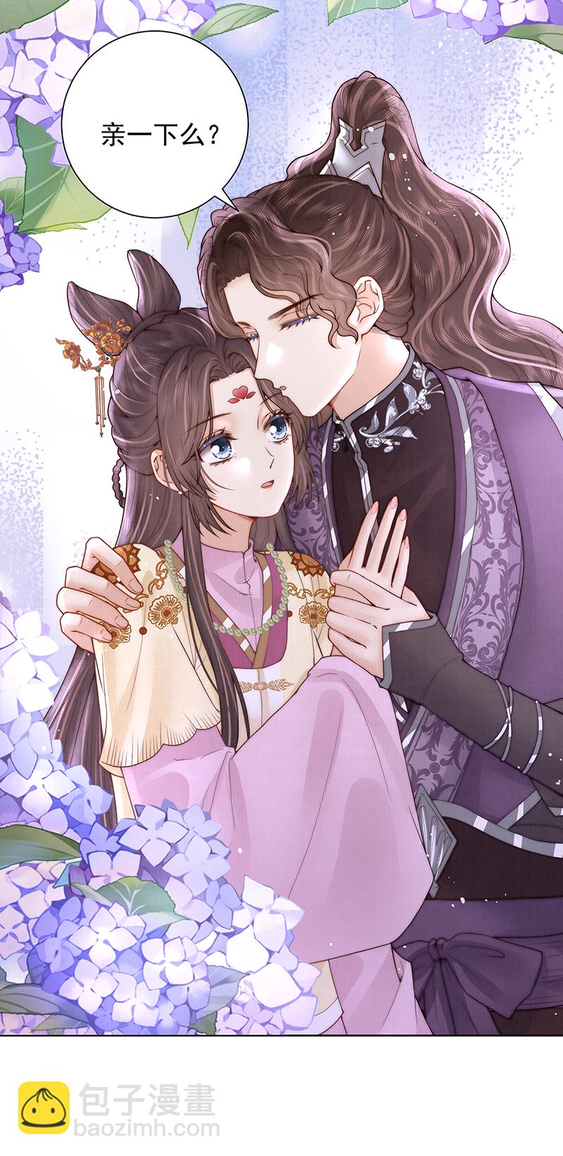 带姑娘回府-第47话