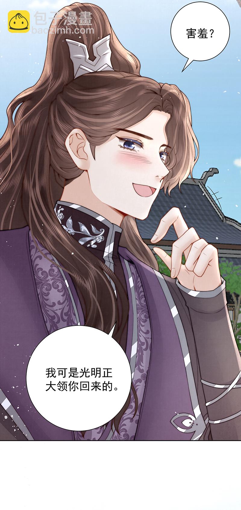 带姑娘回府-第47话