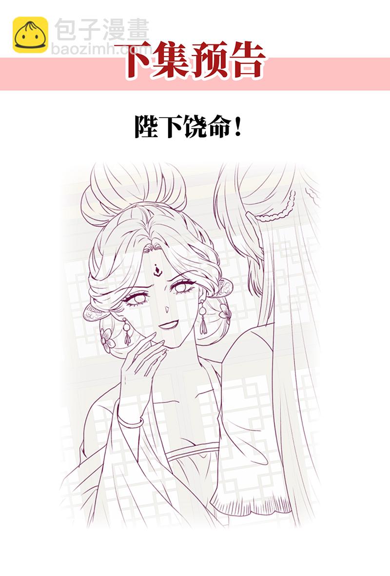 带姑娘回府-第47话