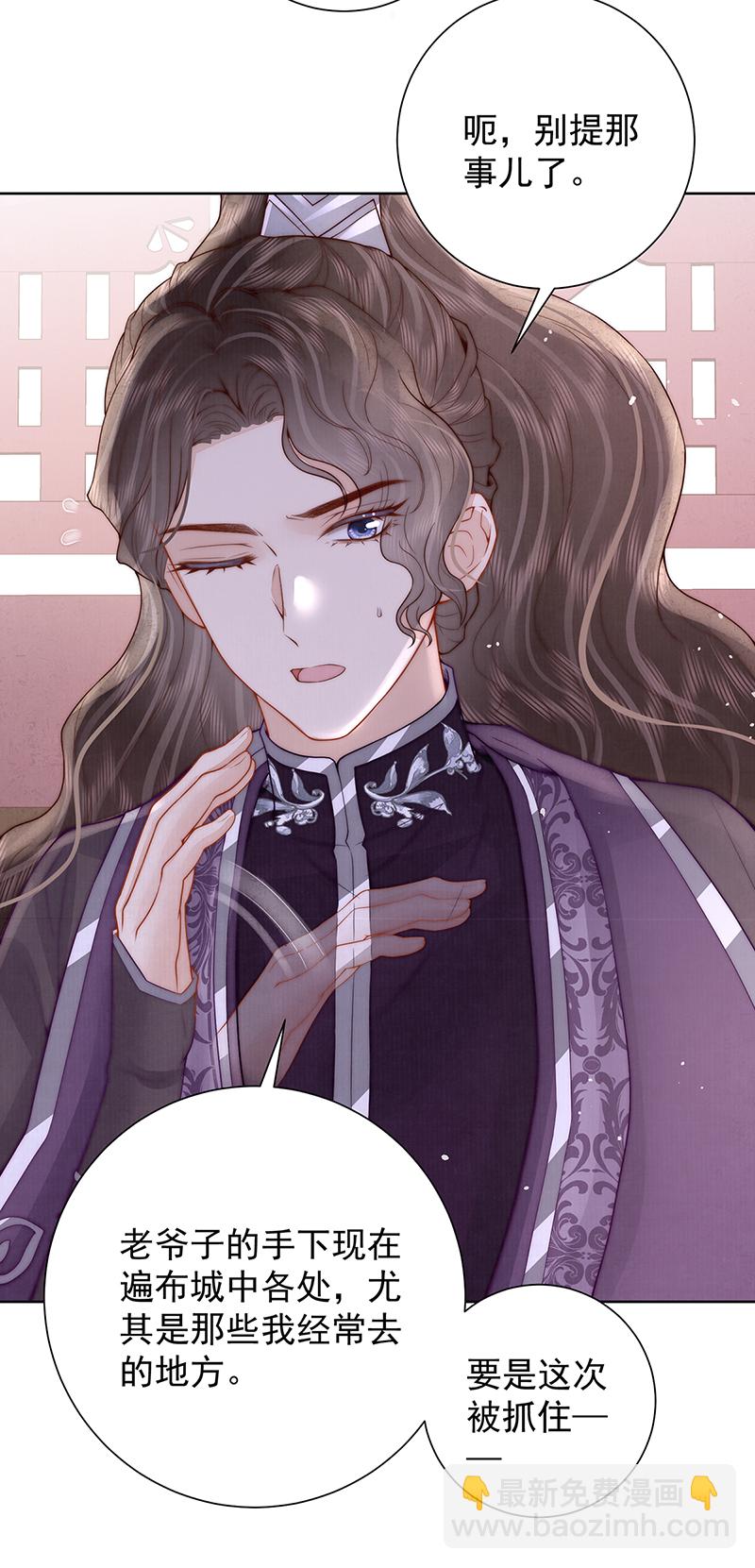 带姑娘回府-第47话