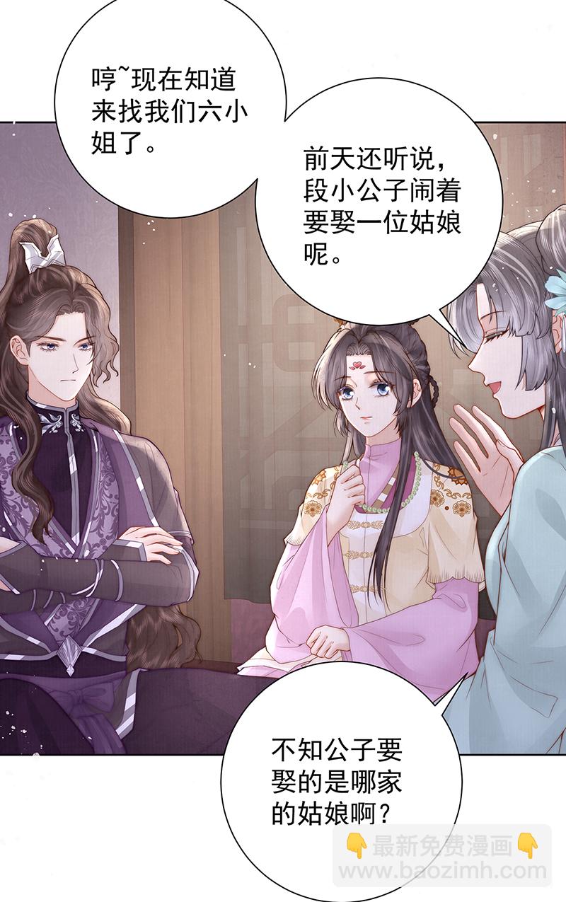 带姑娘回府-第47话