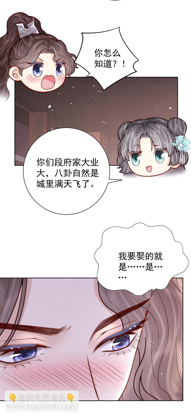 带姑娘回府-第47话