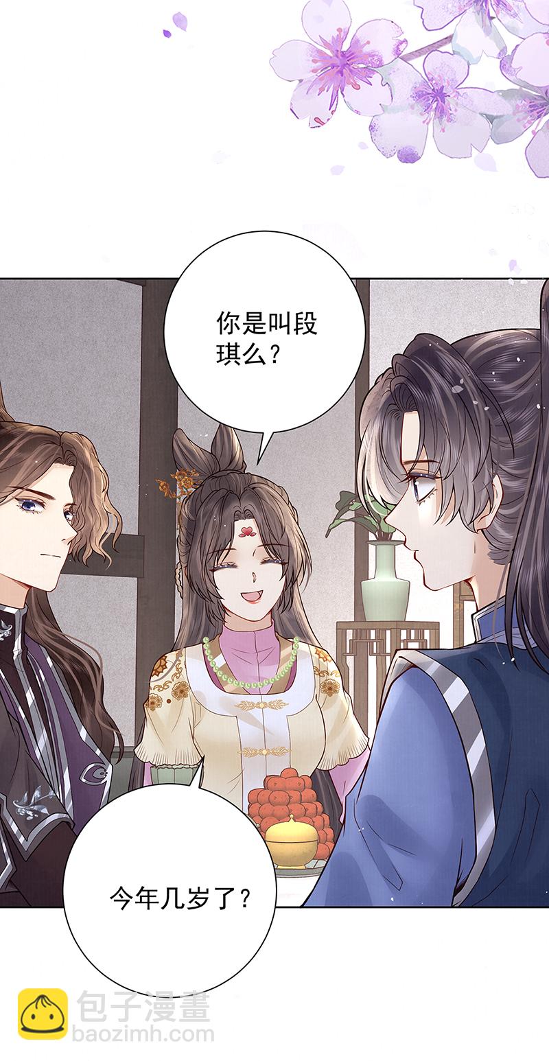 哥，不要走-第51话