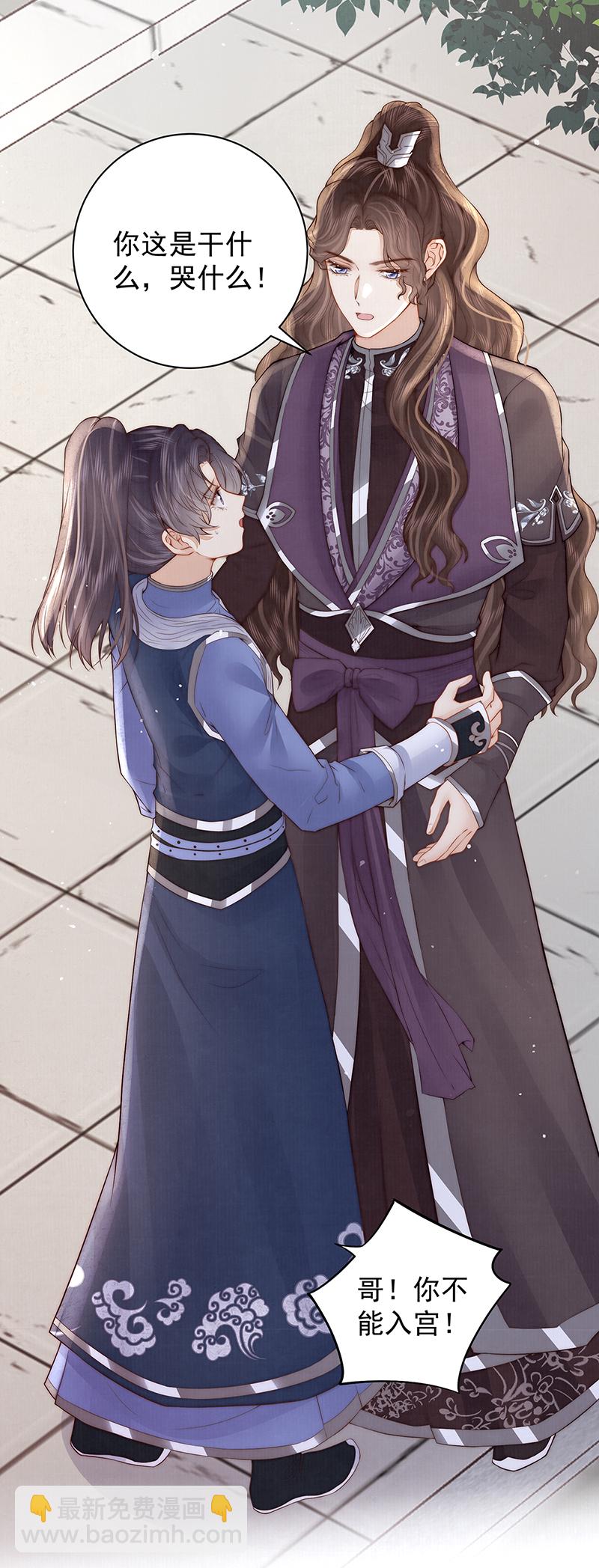 哥，不要走-第51话