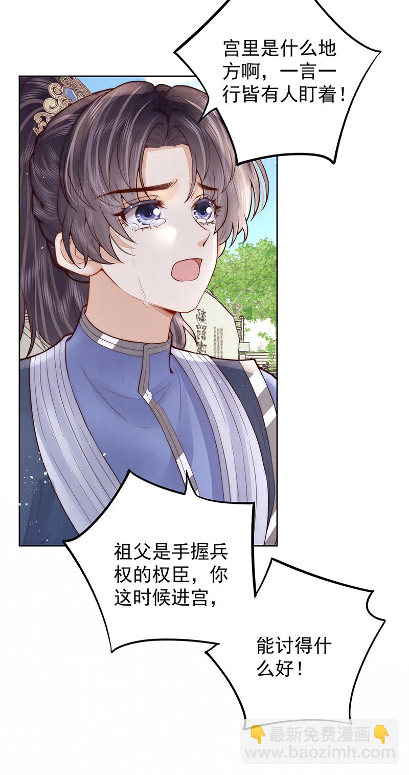 哥，不要走-第51话