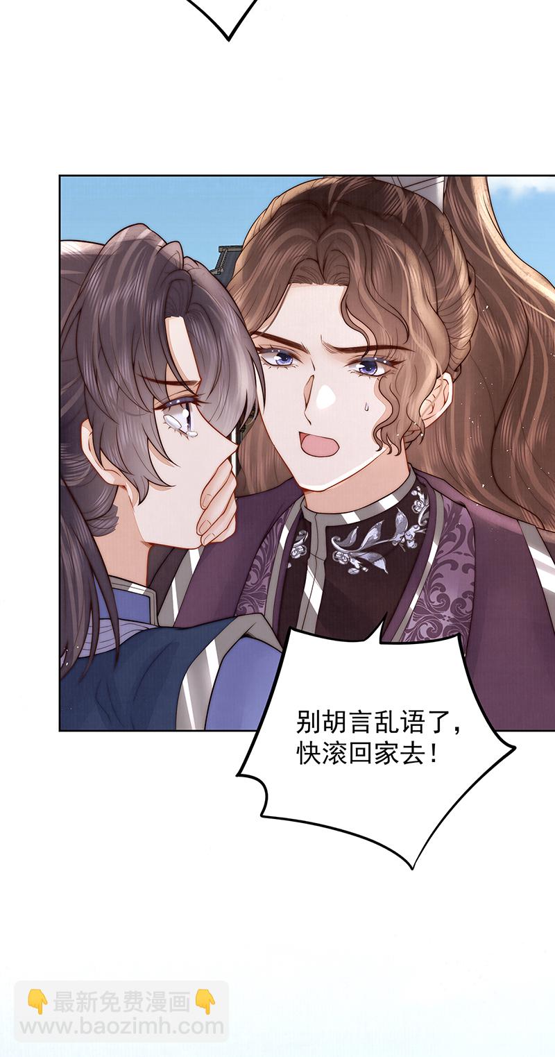 哥，不要走-第51话