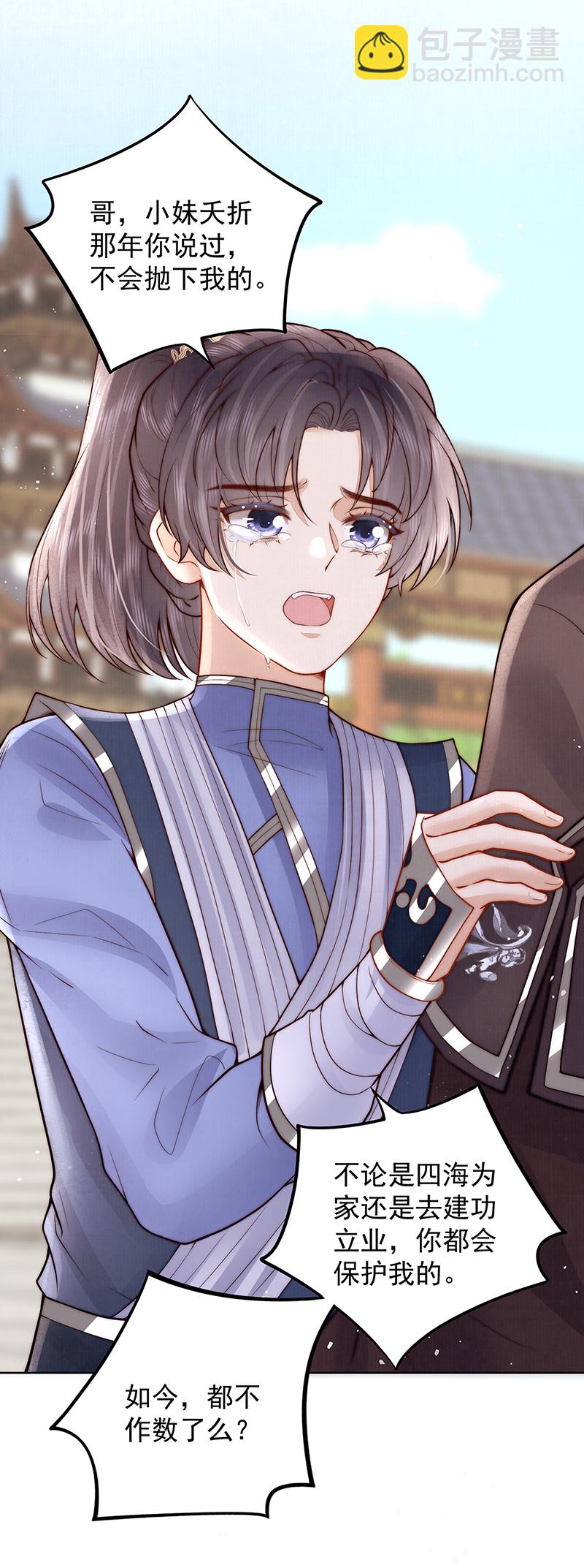 哥，不要走-第51话