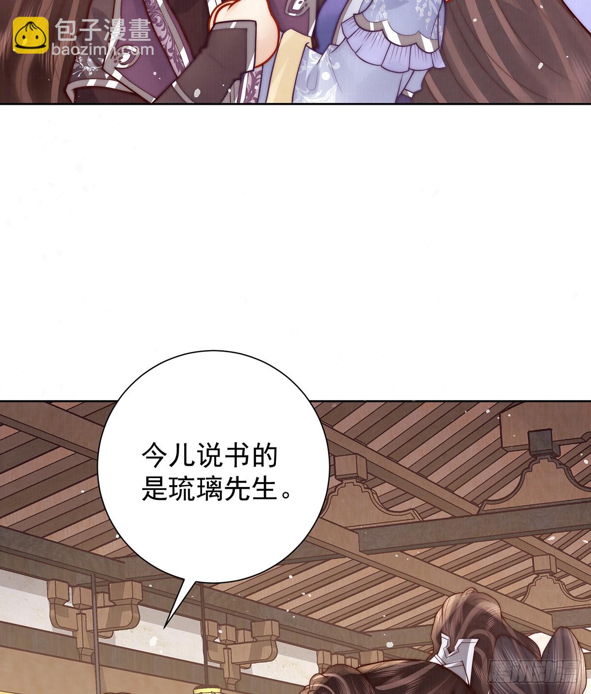 女帝本傳 - 六娘子是個急性子(1/2) - 3