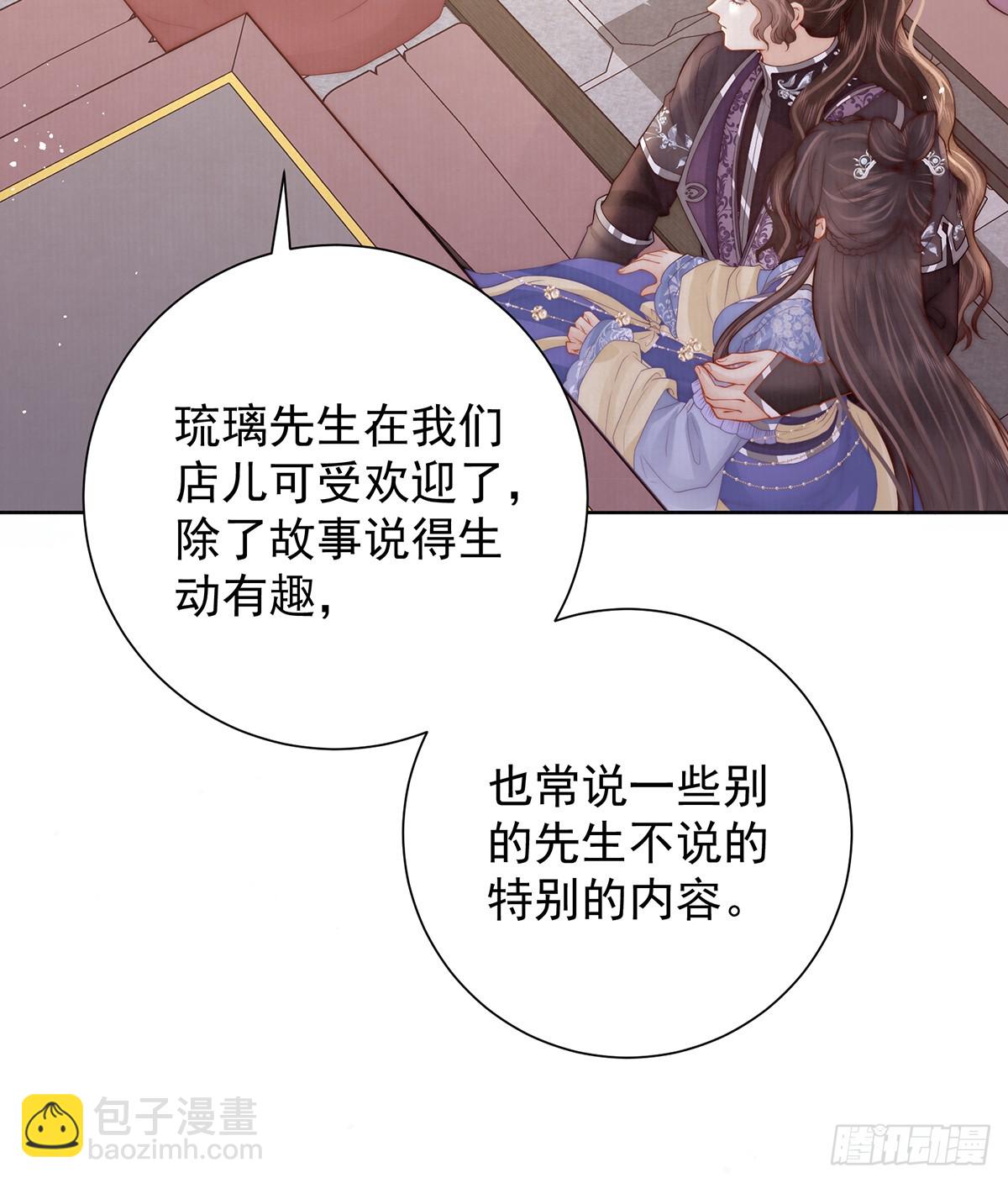 女帝本傳 - 六娘子是個急性子(1/2) - 8