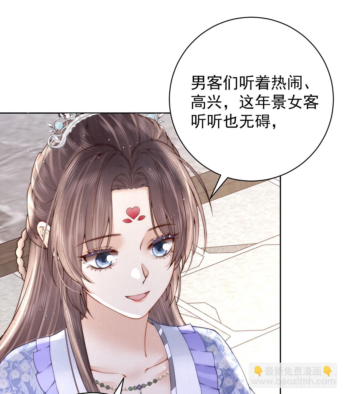 女帝本傳 - 六娘子是個急性子(1/2) - 1