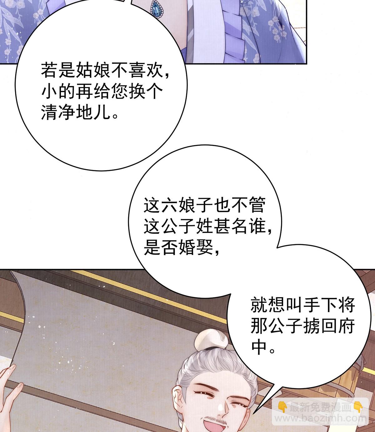 女帝本傳 - 六娘子是個急性子(1/2) - 2