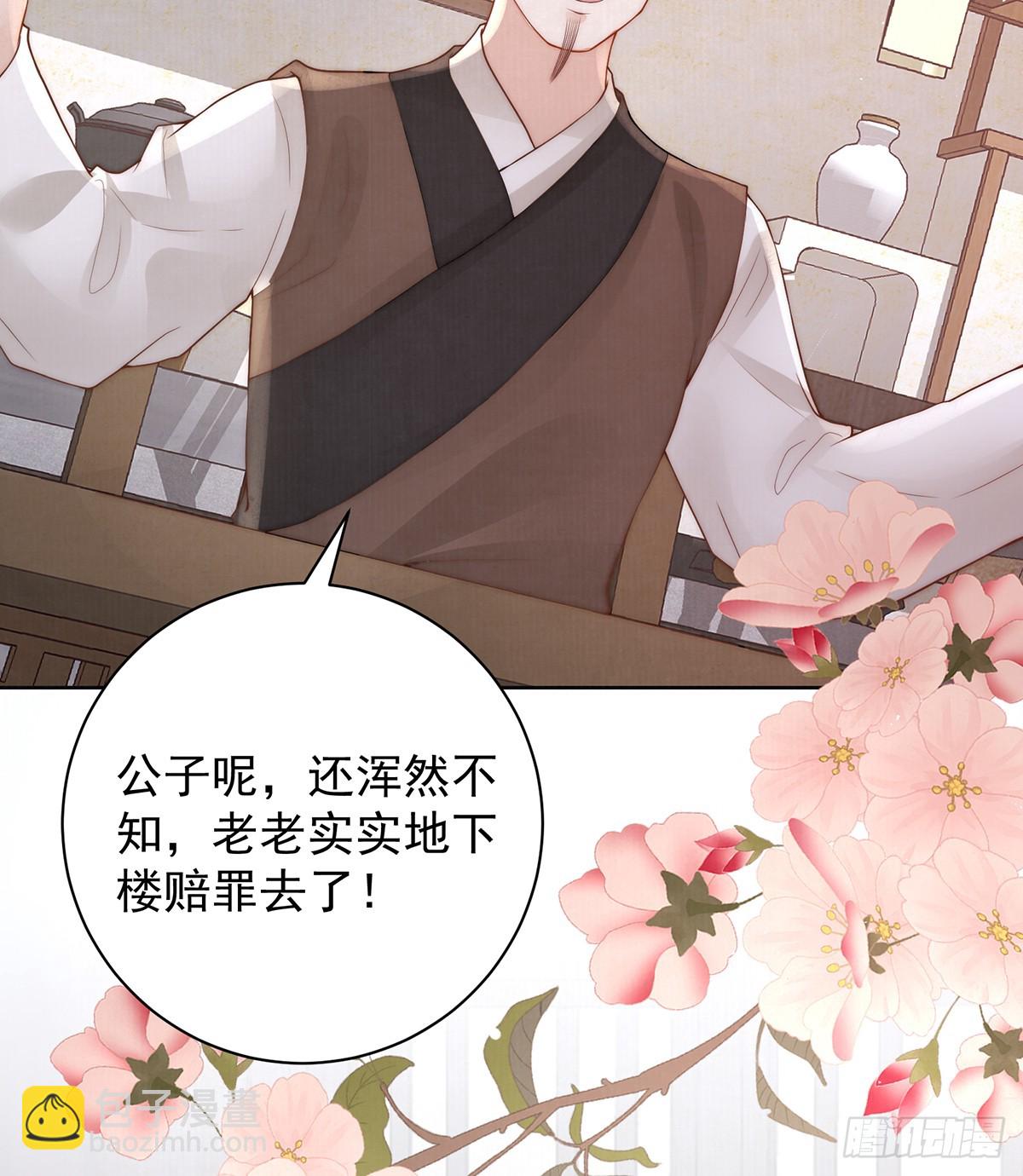 女帝本傳 - 六娘子是個急性子(1/2) - 3