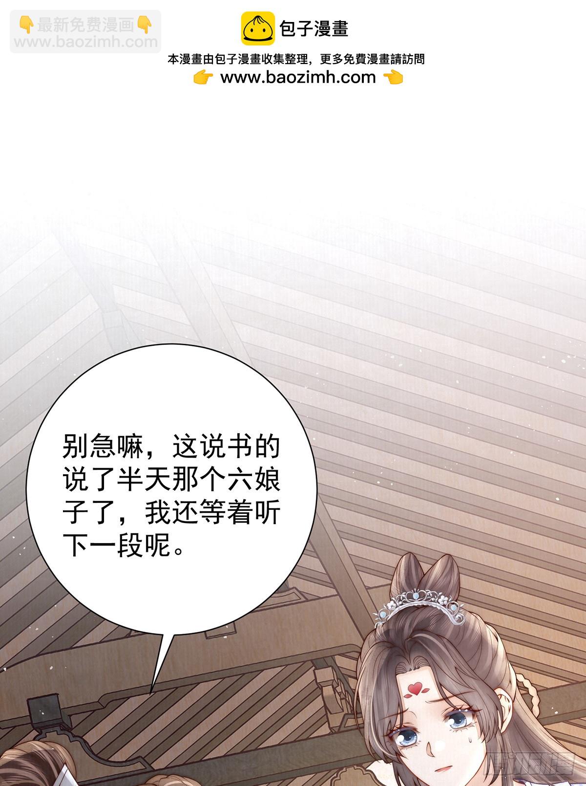 女帝本傳 - 六娘子是個急性子(1/2) - 2