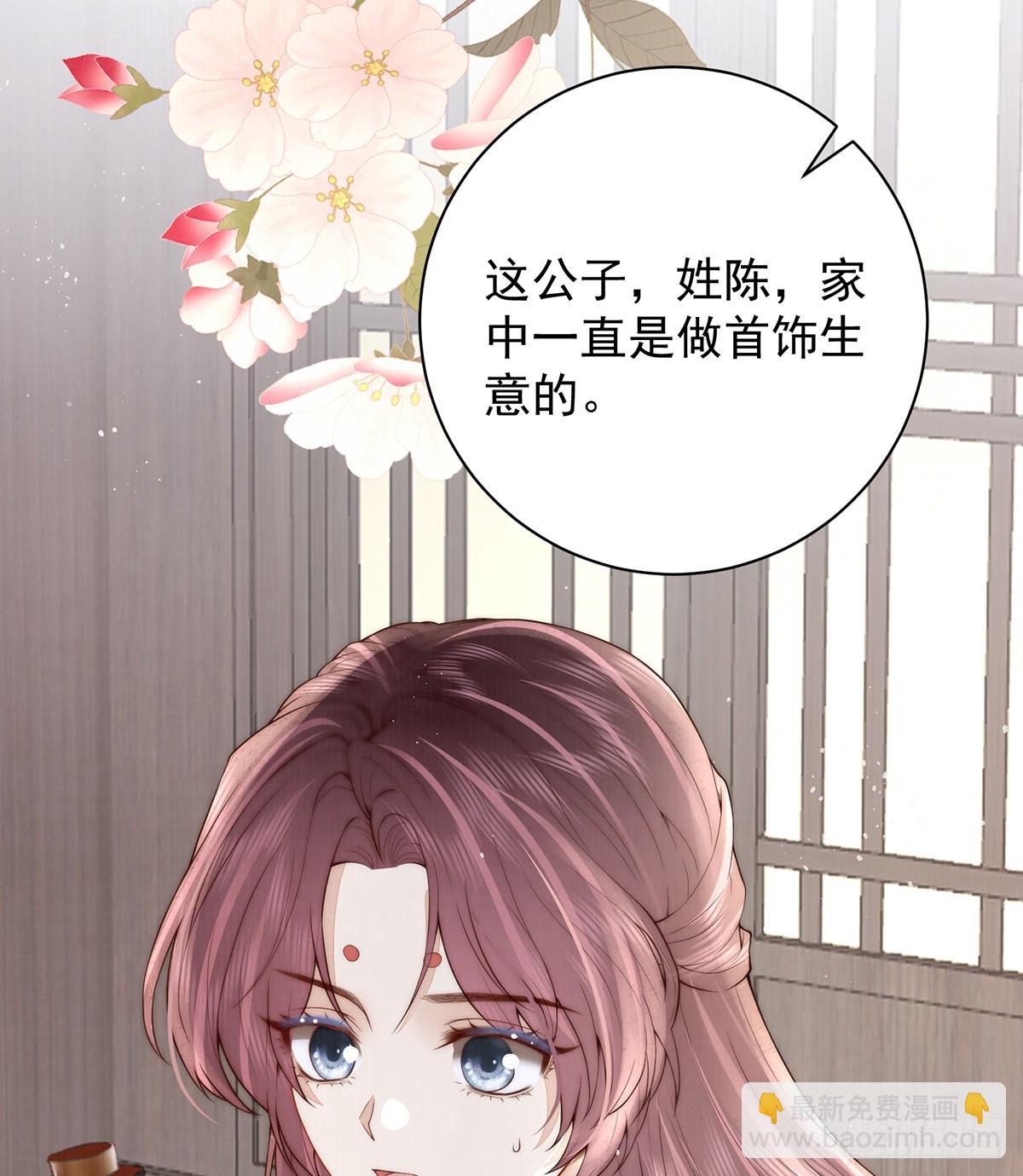 女帝本傳 - 六娘子是個急性子(1/2) - 4