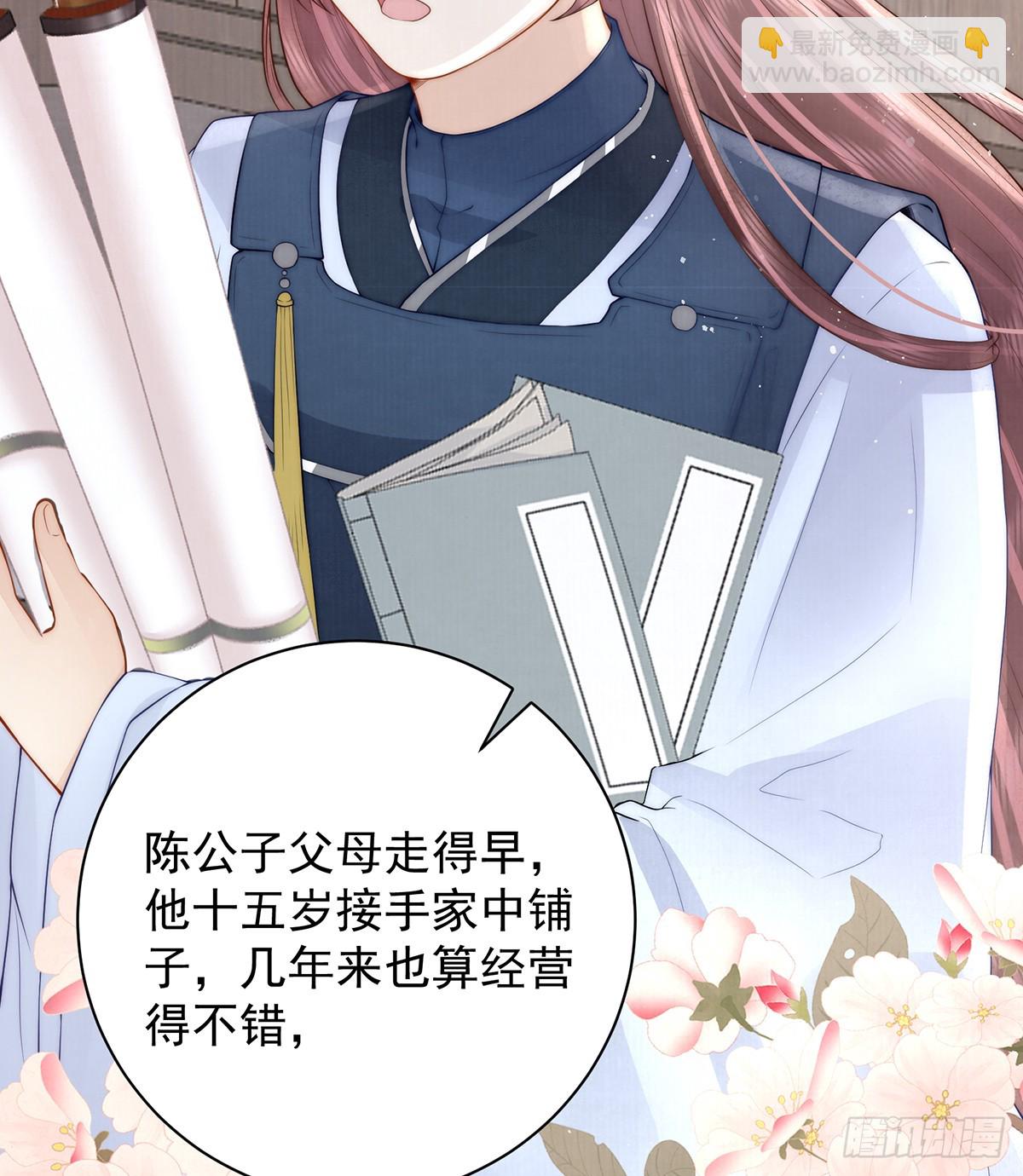 女帝本傳 - 六娘子是個急性子(1/2) - 5
