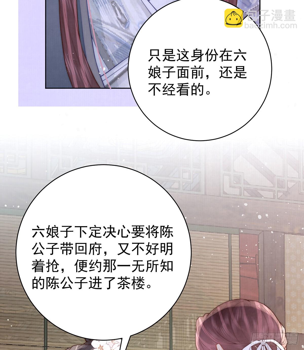 女帝本傳 - 六娘子是個急性子(1/2) - 1