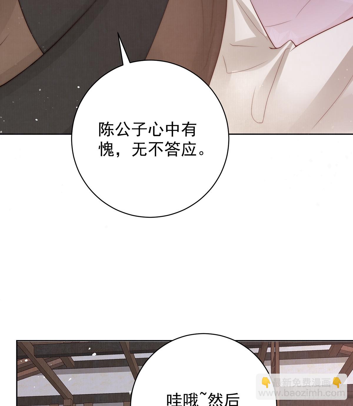 女帝本傳 - 六娘子是個急性子(1/2) - 3