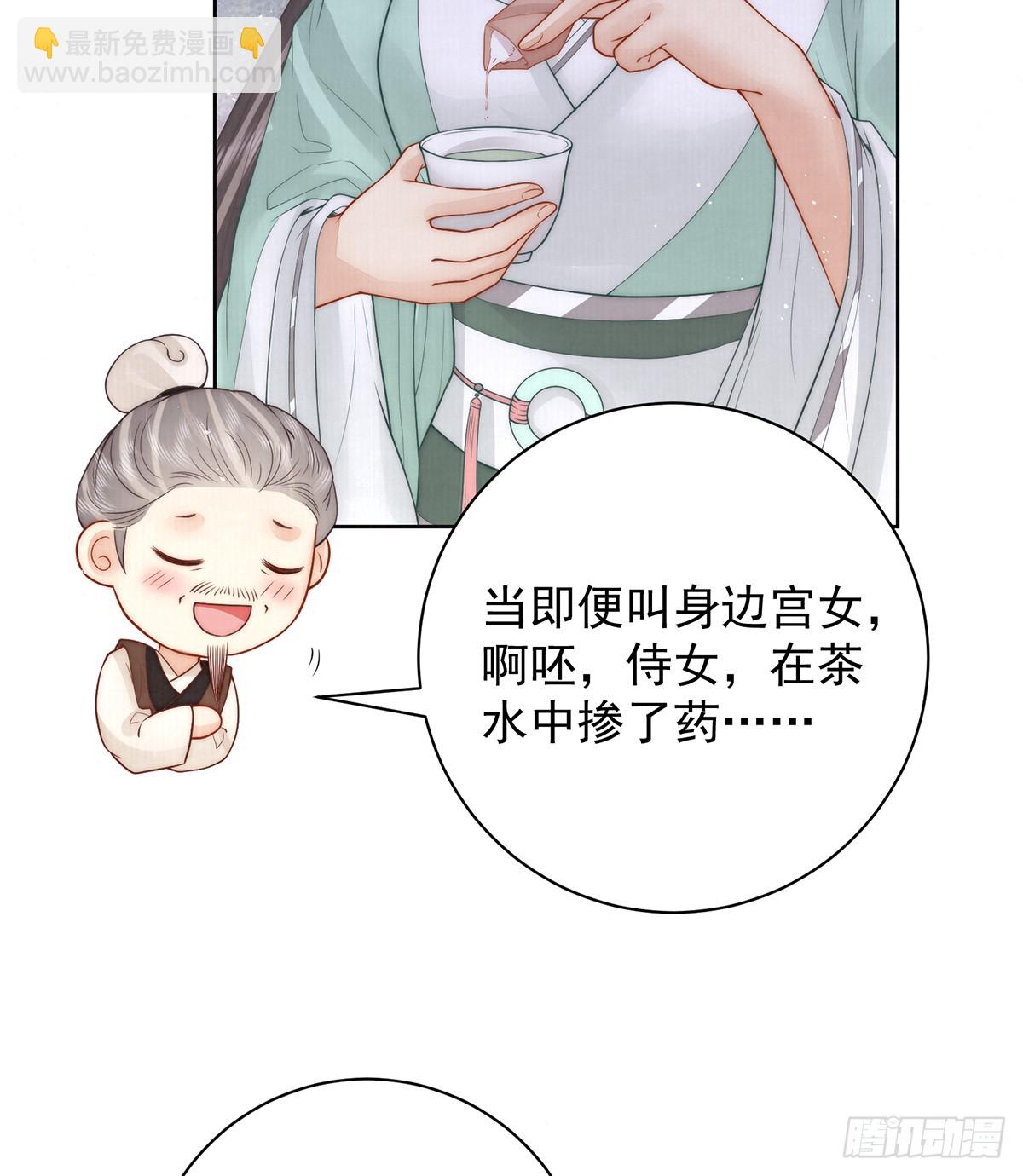 女帝本傳 - 六娘子是個急性子(1/2) - 1