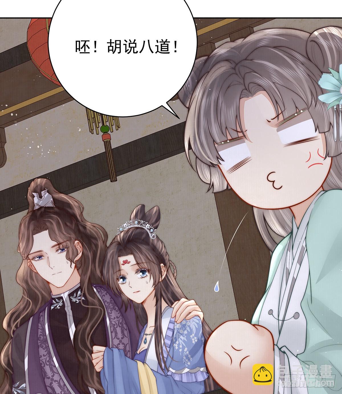 女帝本傳 - 六娘子是個急性子(1/2) - 2