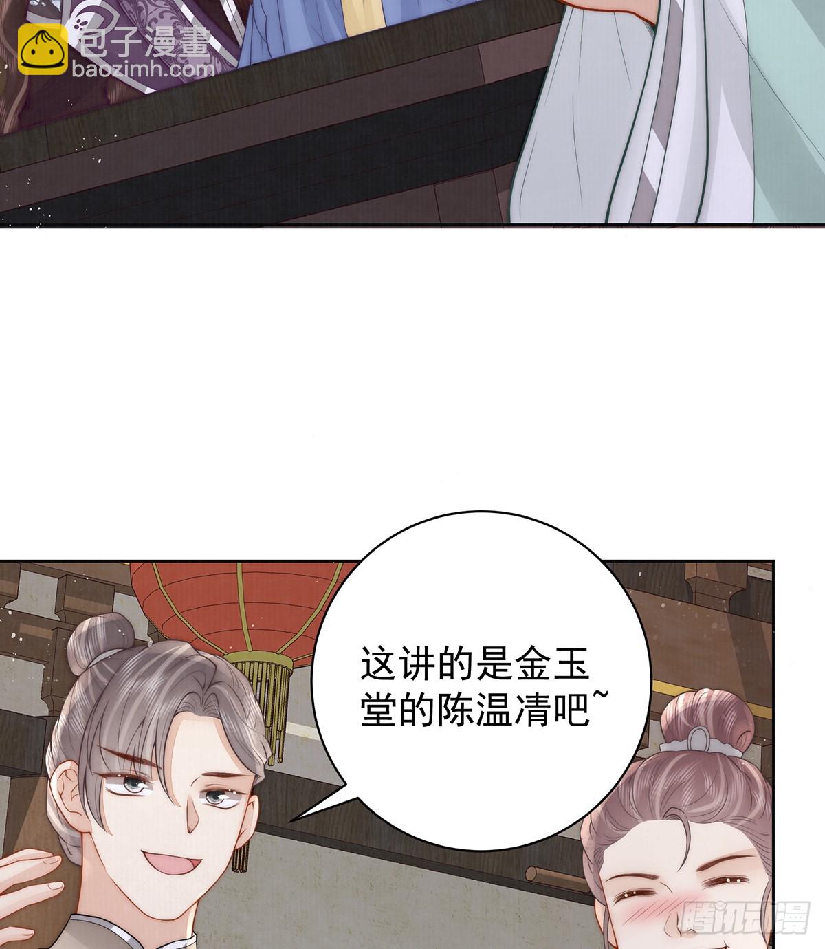 女帝本傳 - 六娘子是個急性子(1/2) - 3