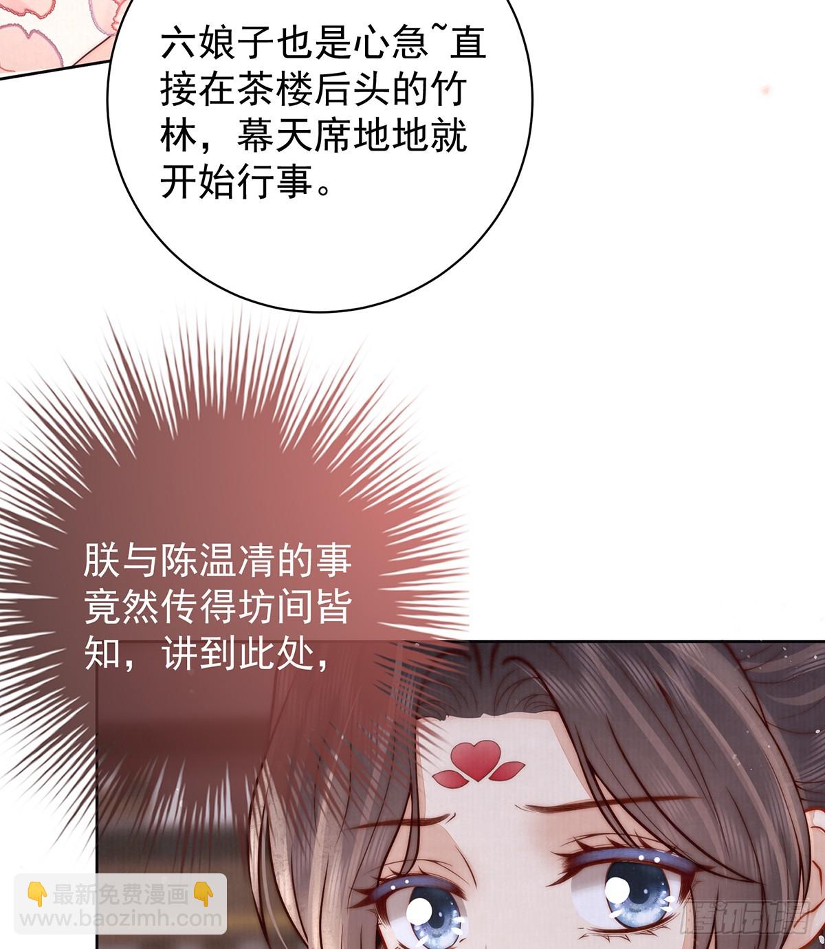 女帝本傳 - 六娘子是個急性子(1/2) - 8