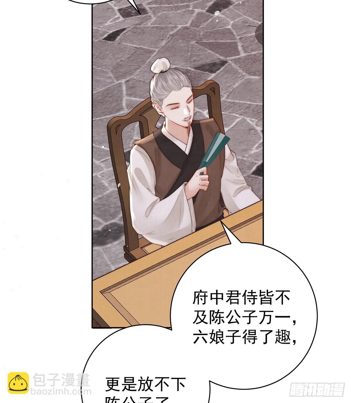 女帝本傳 - 六娘子是個急性子(1/2) - 4