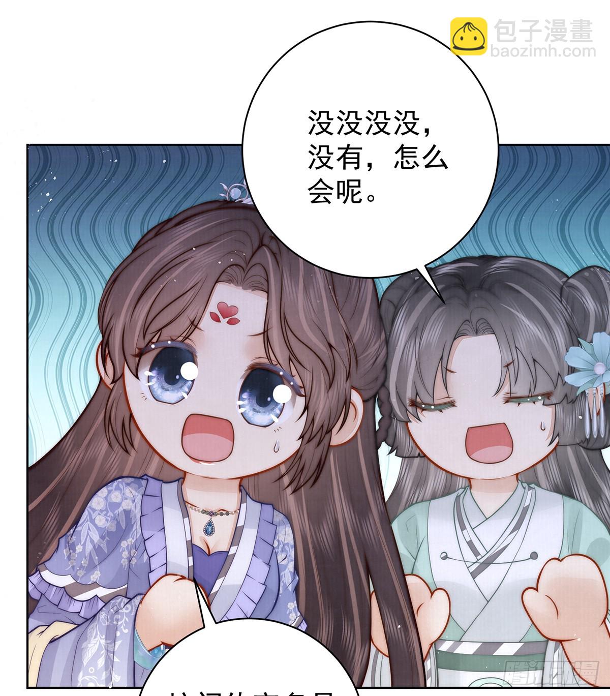 女帝本傳 - 六娘子是個急性子(1/2) - 7