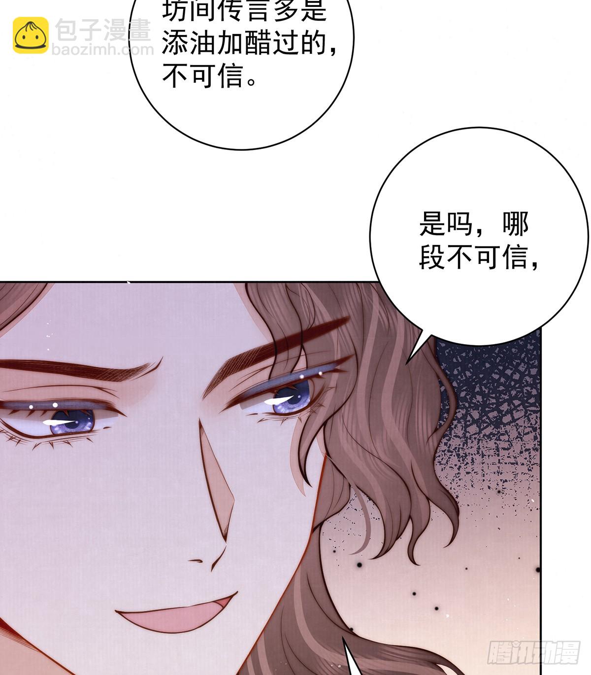 女帝本傳 - 六娘子是個急性子(1/2) - 8