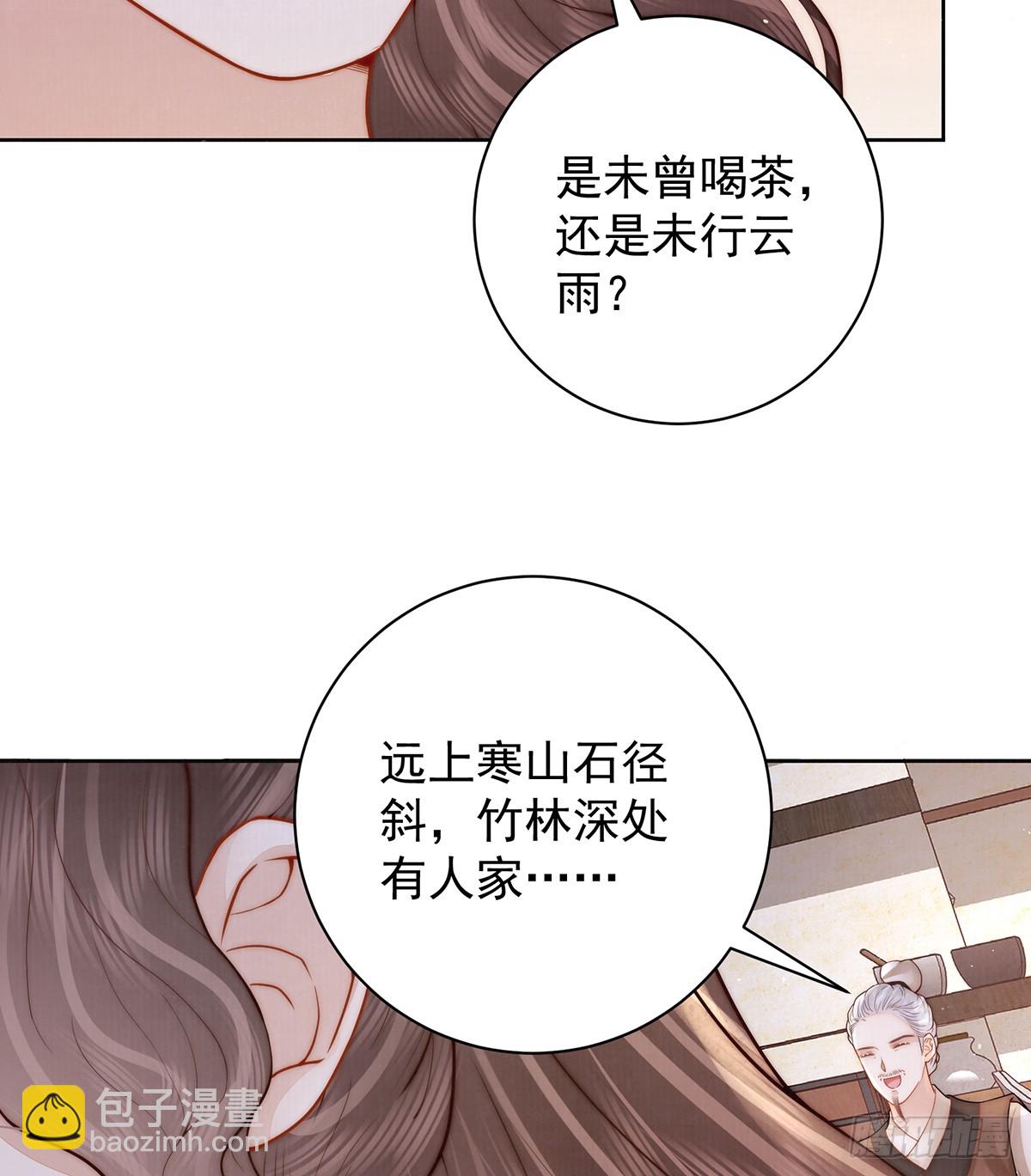 女帝本傳 - 六娘子是個急性子(1/2) - 1