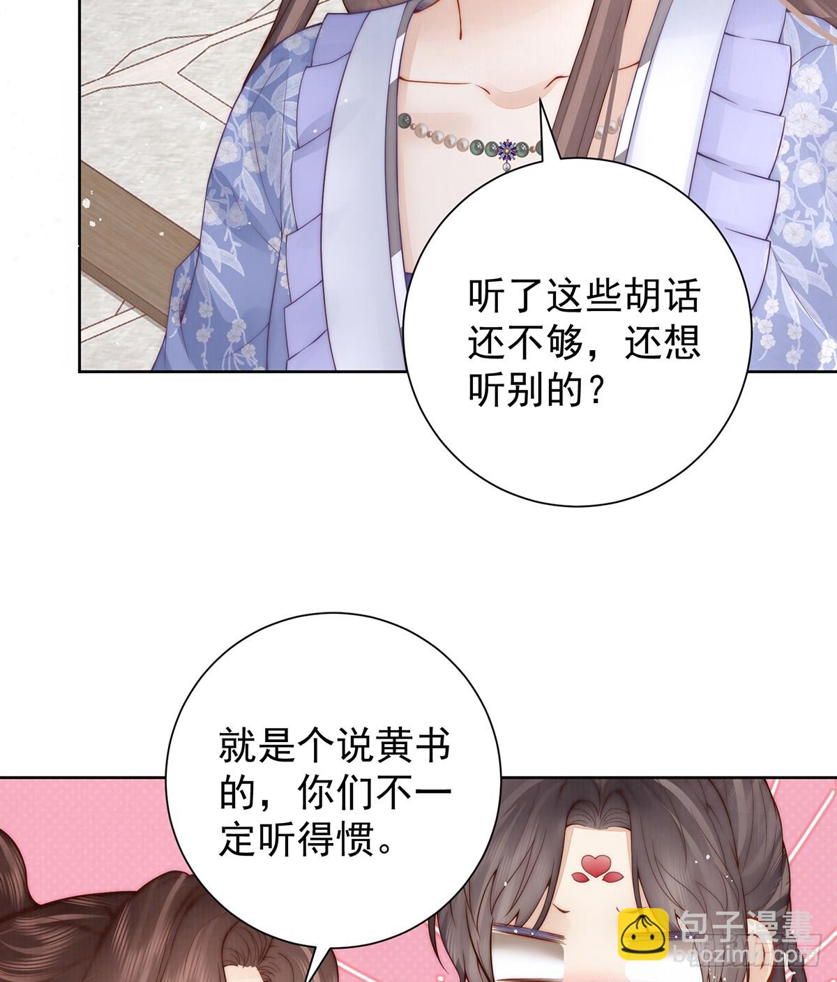 女帝本傳 - 六娘子是個急性子(1/2) - 5