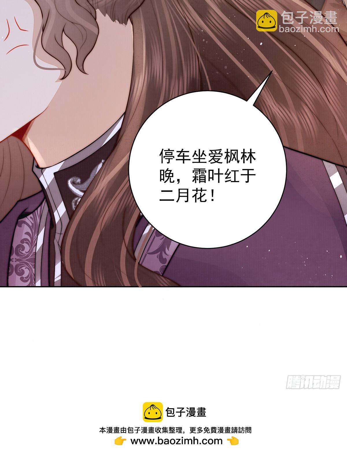 女帝本傳 - 六娘子是個急性子(1/2) - 2